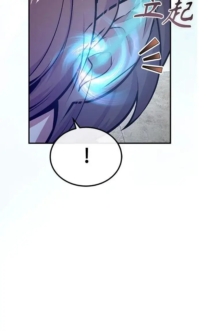 漫画《魔法学院的伪装教师》[第98话] 林德布鲁日第54张图