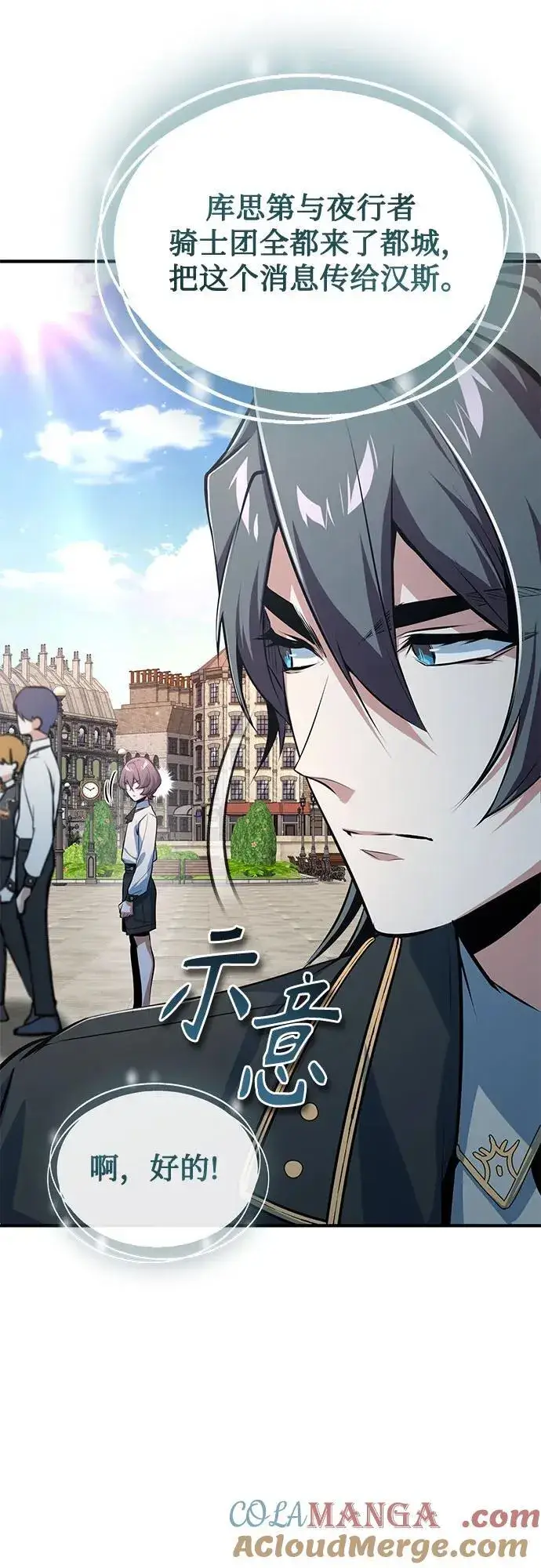 漫画《魔法学院的伪装教师》[第98话] 林德布鲁日第55张图