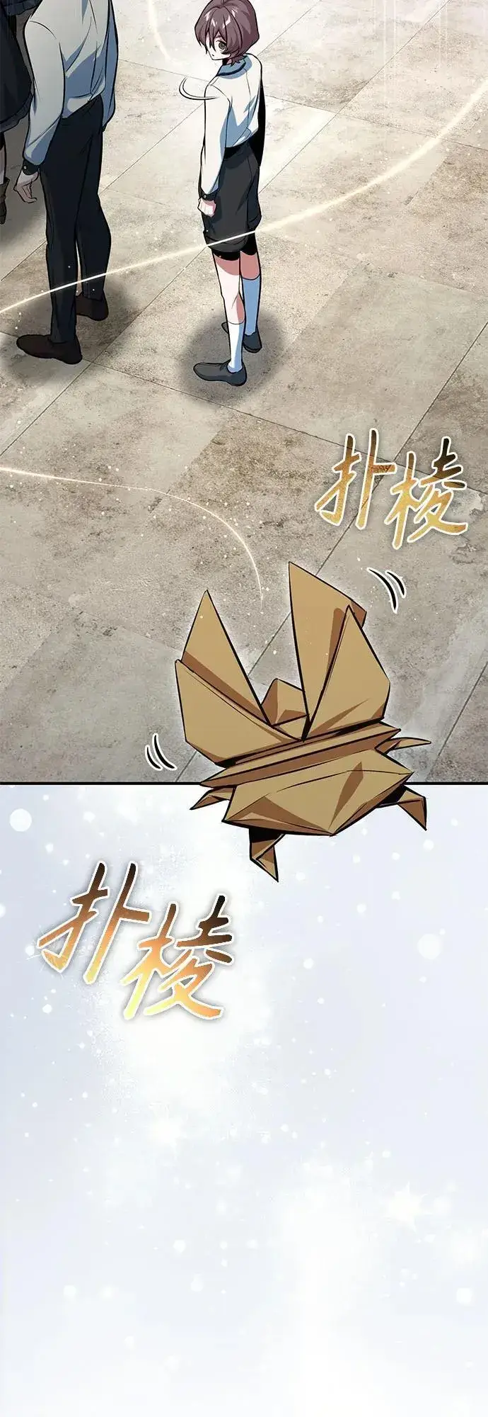 漫画《魔法学院的伪装教师》[第98话] 林德布鲁日第57张图