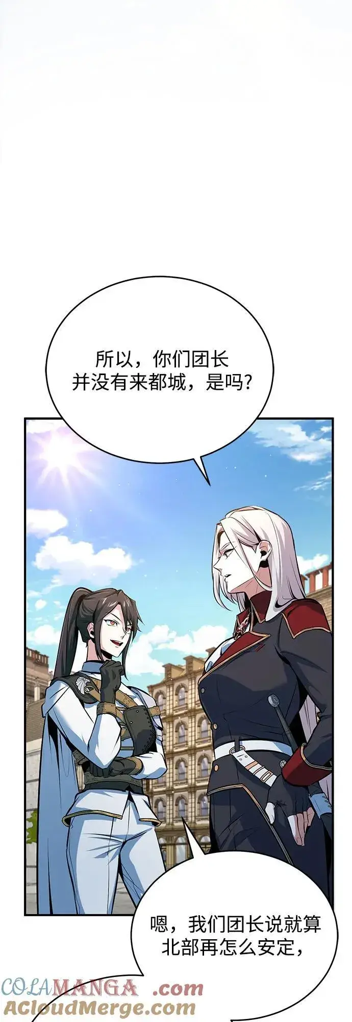 漫画《魔法学院的伪装教师》[第98话] 林德布鲁日第58张图