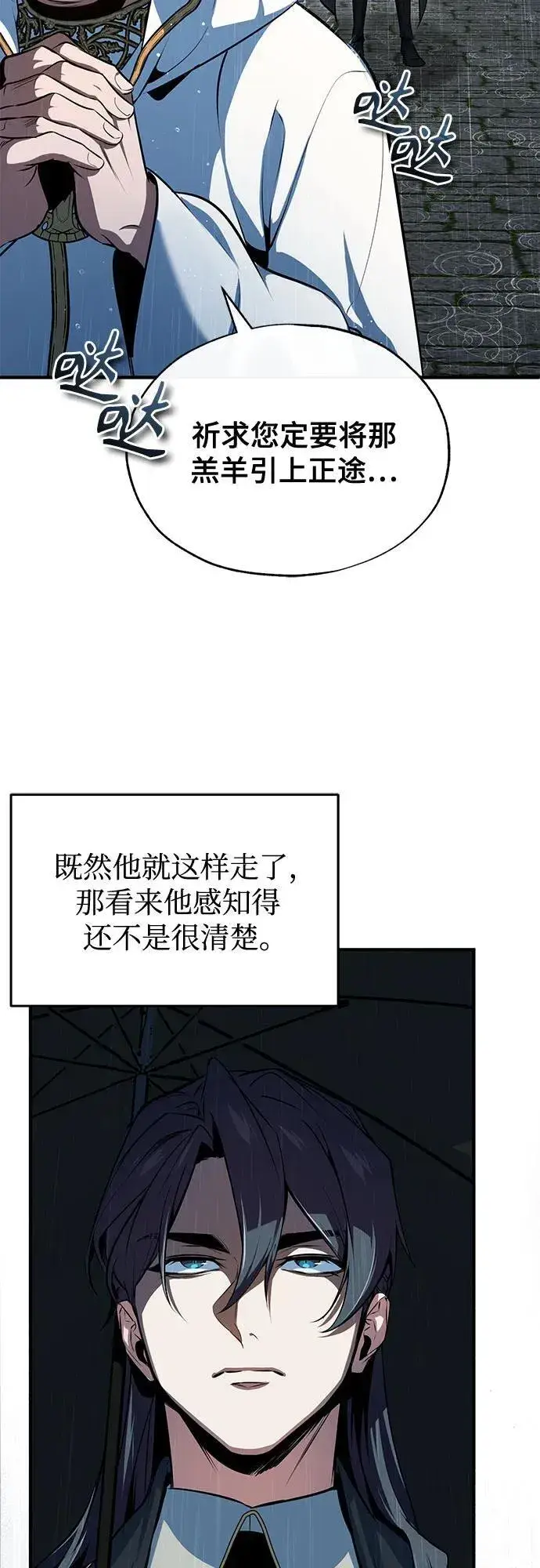 漫画《魔法学院的伪装教师》[第98话] 林德布鲁日第6张图