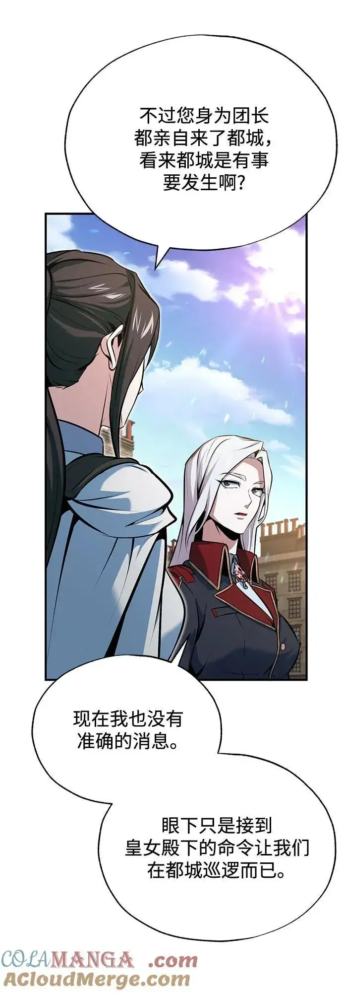 漫画《魔法学院的伪装教师》[第98话] 林德布鲁日第61张图