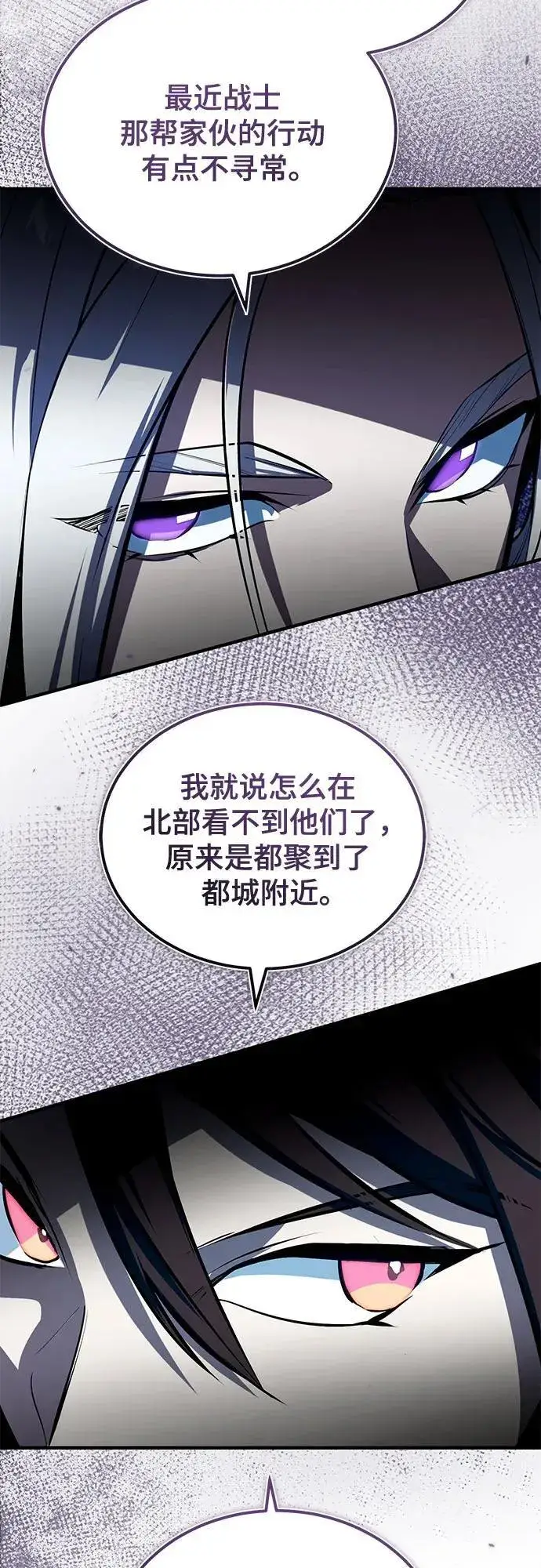漫画《魔法学院的伪装教师》[第98话] 林德布鲁日第63张图