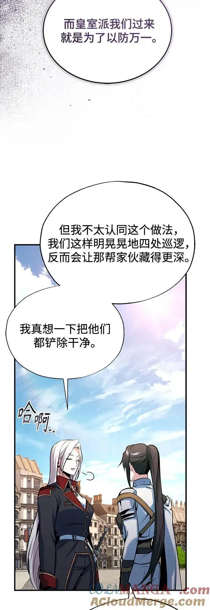 漫画《魔法学院的伪装教师》[第98话] 林德布鲁日第64张图