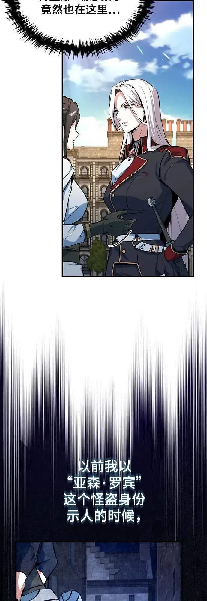 漫画《魔法学院的伪装教师》[第98话] 林德布鲁日第69张图