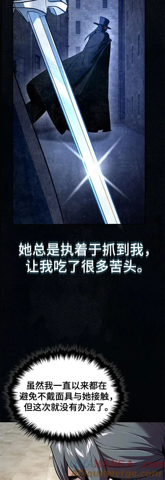 漫画《魔法学院的伪装教师》[第98话] 林德布鲁日第70张图