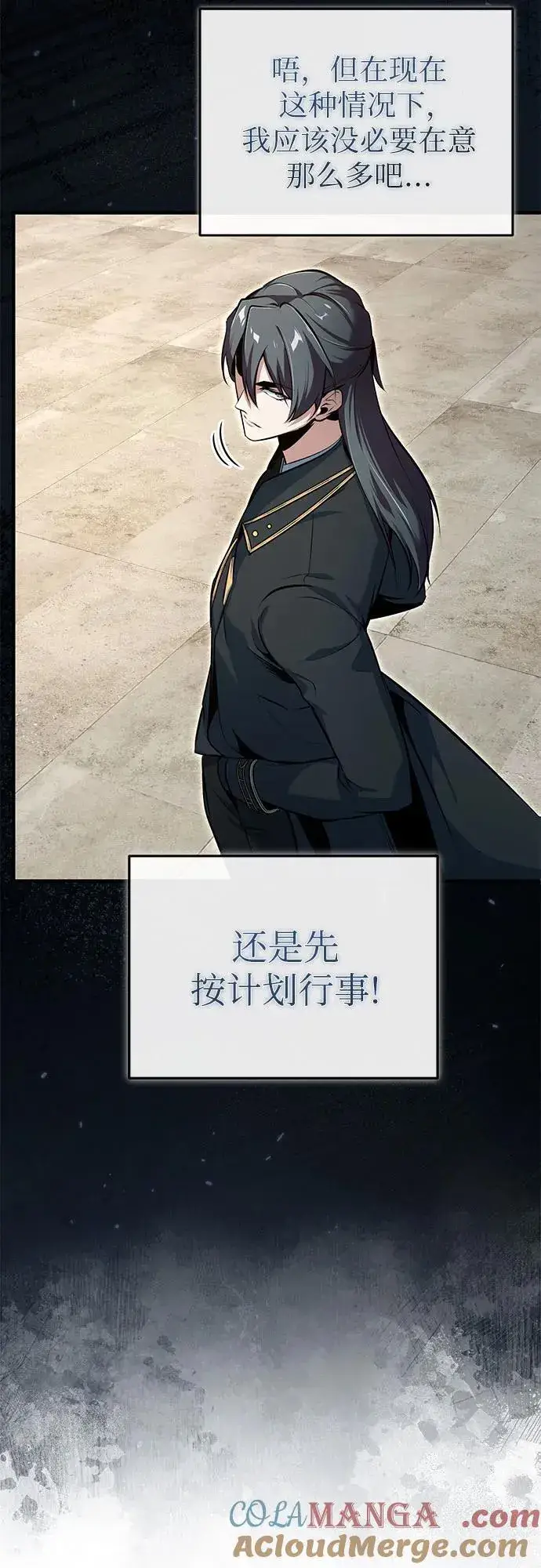 漫画《魔法学院的伪装教师》[第99话] 师生关系第10张图