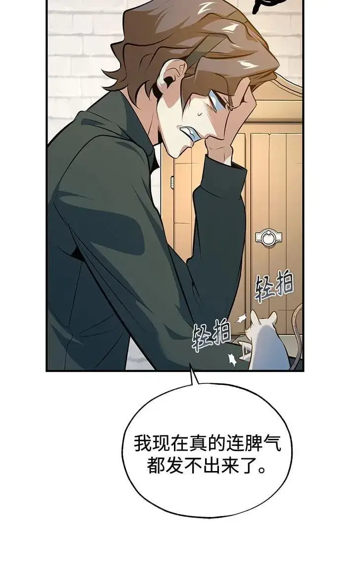 漫画《魔法学院的伪装教师》[第99话] 师生关系第14张图
