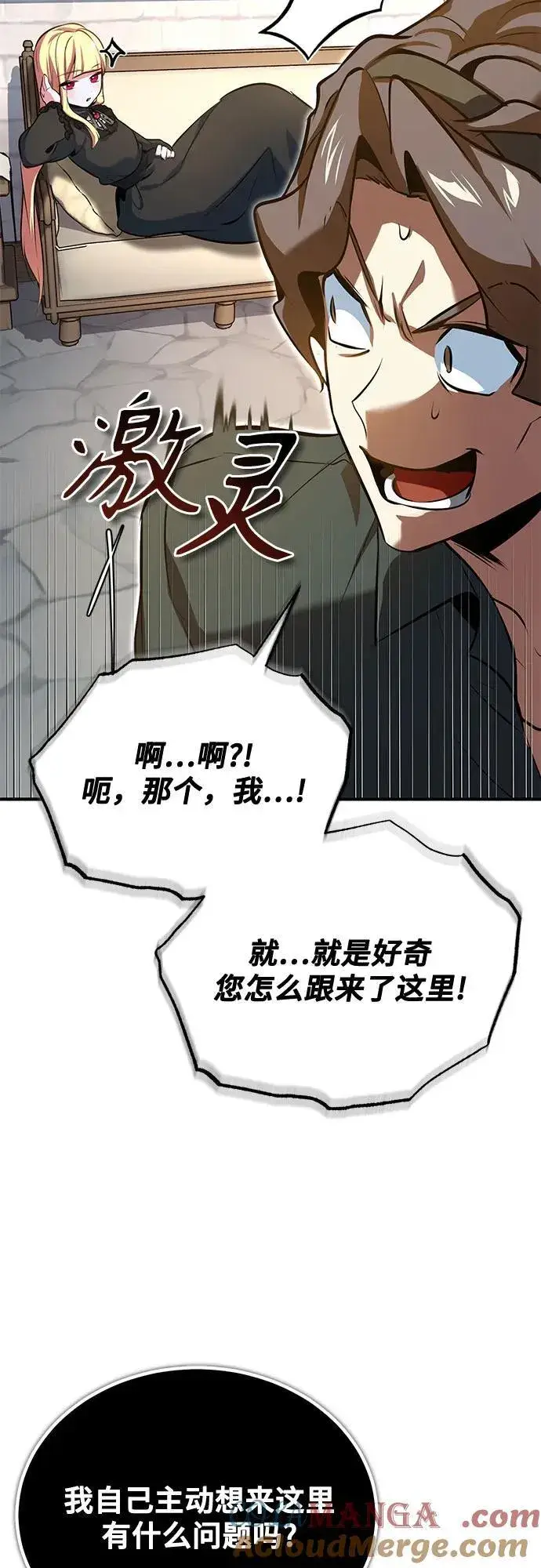 漫画《魔法学院的伪装教师》[第99话] 师生关系第16张图