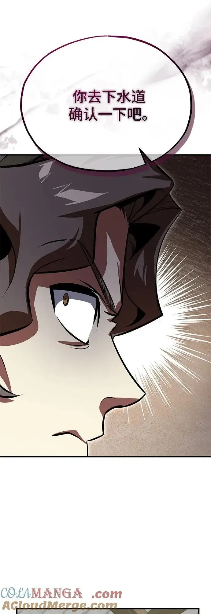 漫画《魔法学院的伪装教师》[第99话] 师生关系第22张图
