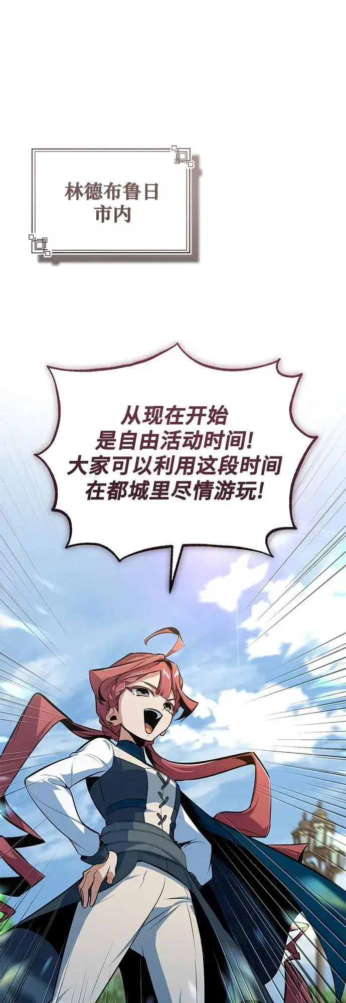 漫画《魔法学院的伪装教师》[第99话] 师生关系第26张图