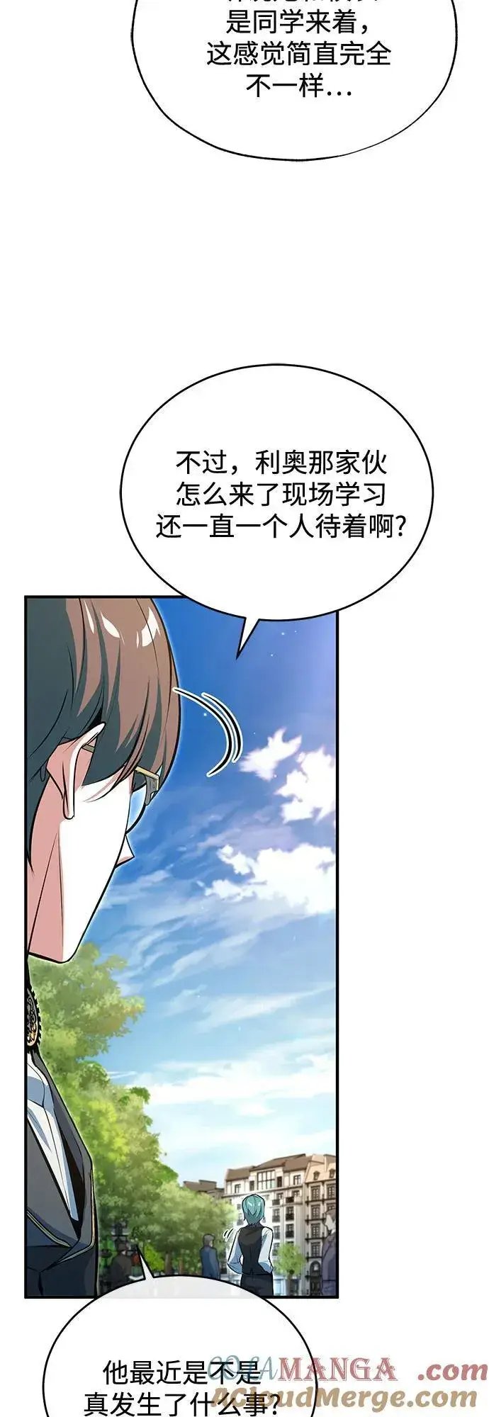 漫画《魔法学院的伪装教师》[第99话] 师生关系第28张图