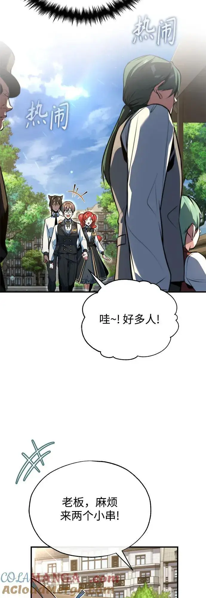 漫画《魔法学院的伪装教师》[第99话] 师生关系第34张图