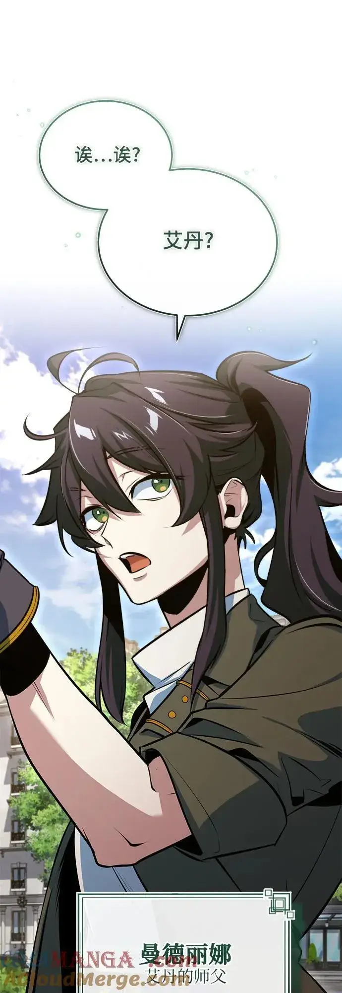 漫画《魔法学院的伪装教师》[第99话] 师生关系第37张图