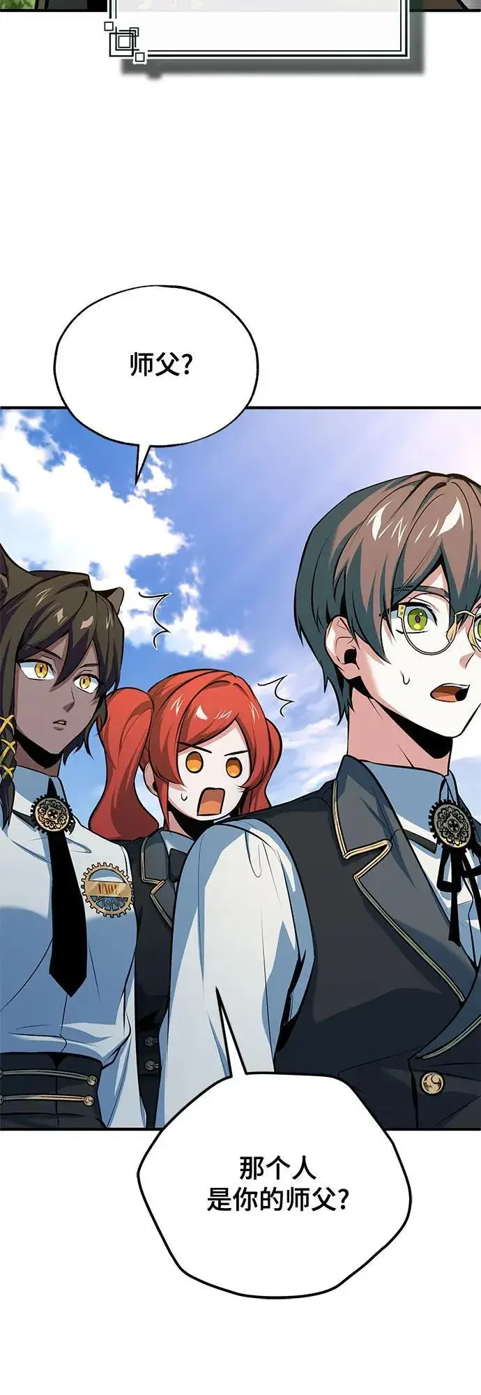 漫画《魔法学院的伪装教师》[第99话] 师生关系第38张图