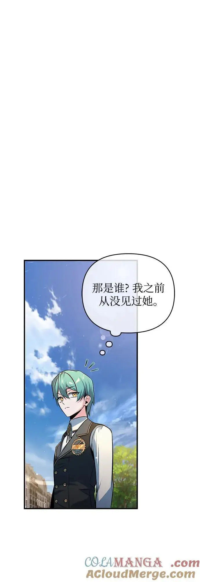 漫画《魔法学院的伪装教师》[第99话] 师生关系第40张图