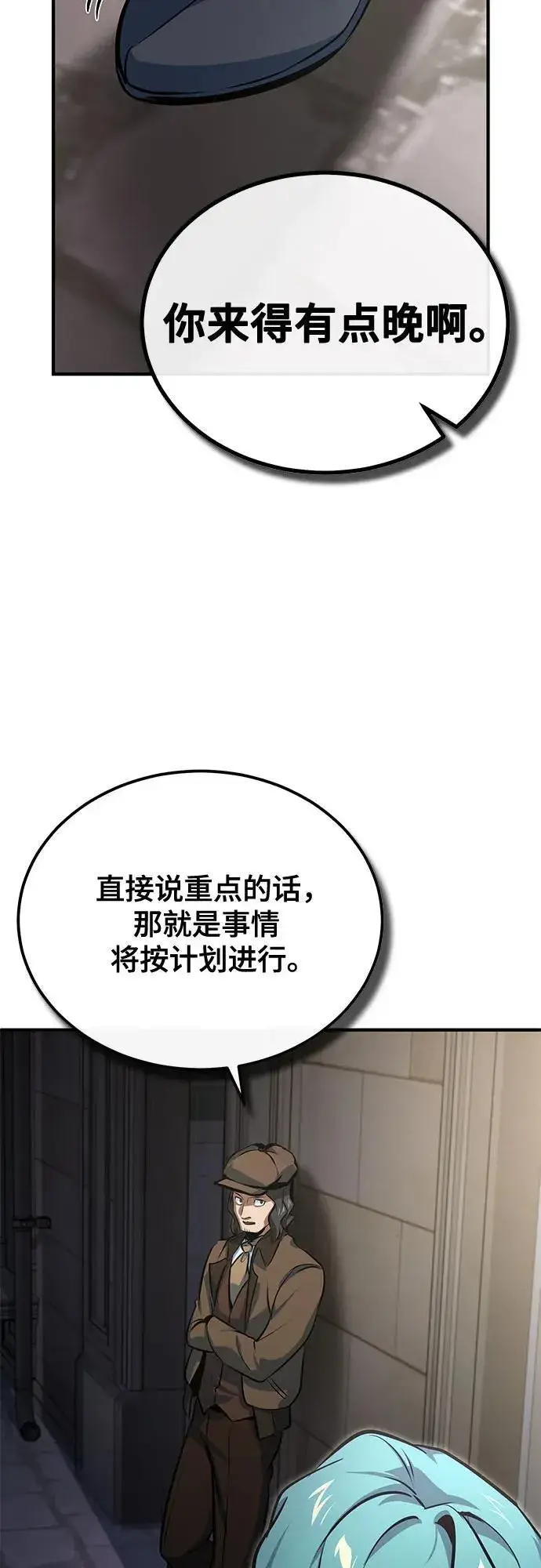 漫画《魔法学院的伪装教师》[第99话] 师生关系第44张图