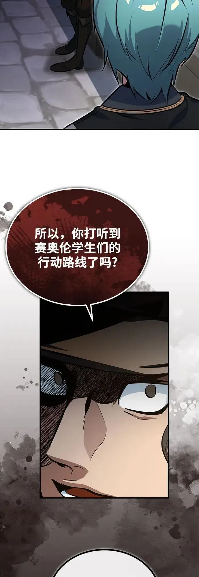 漫画《魔法学院的伪装教师》[第99话] 师生关系第45张图