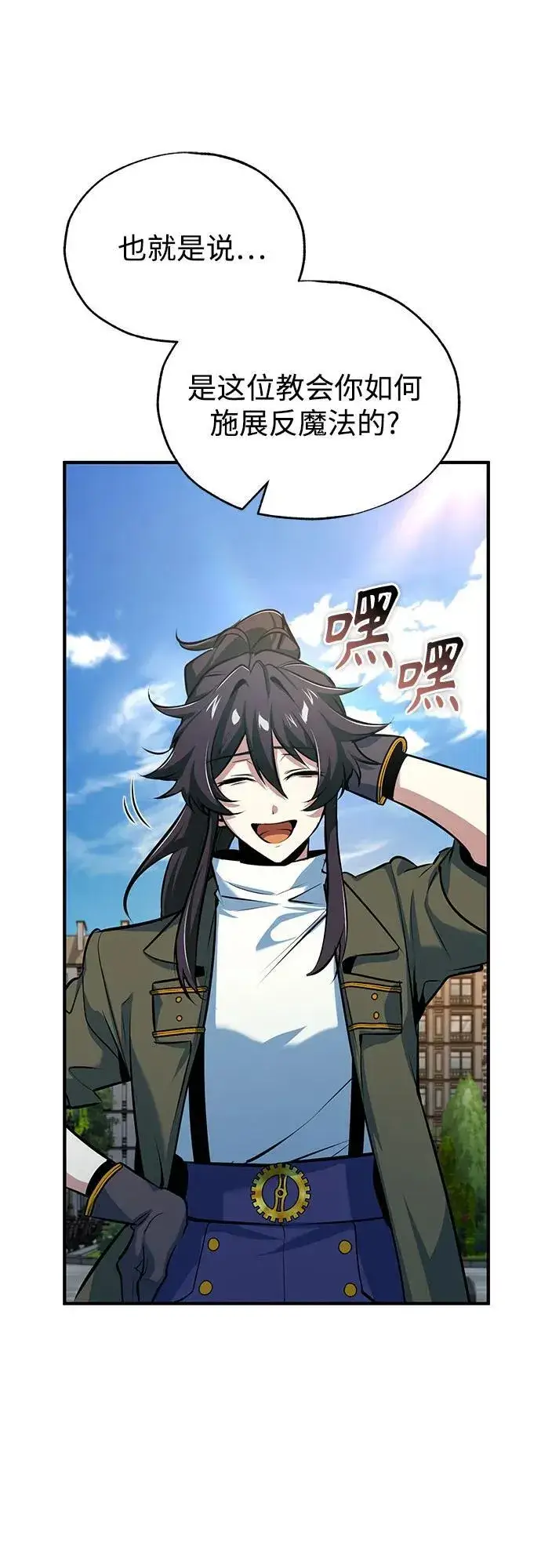 漫画《魔法学院的伪装教师》[第99话] 师生关系第47张图