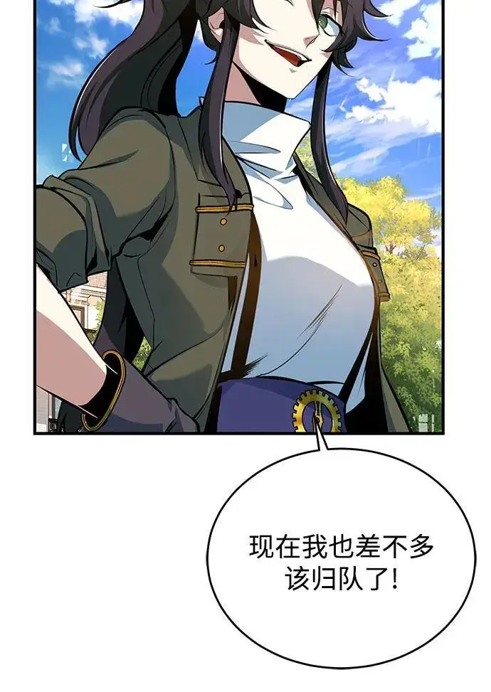 漫画《魔法学院的伪装教师》[第99话] 师生关系第53张图