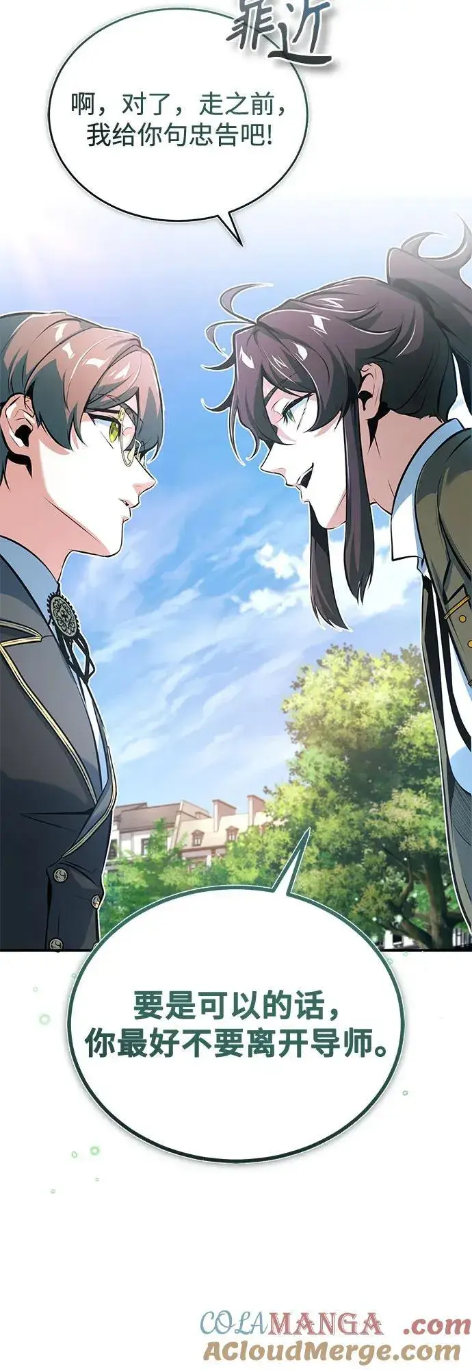 漫画《魔法学院的伪装教师》[第99话] 师生关系第55张图