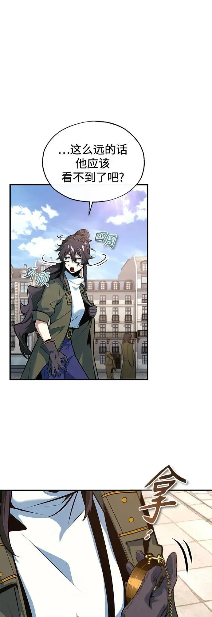 漫画《魔法学院的伪装教师》[第99话] 师生关系第57张图