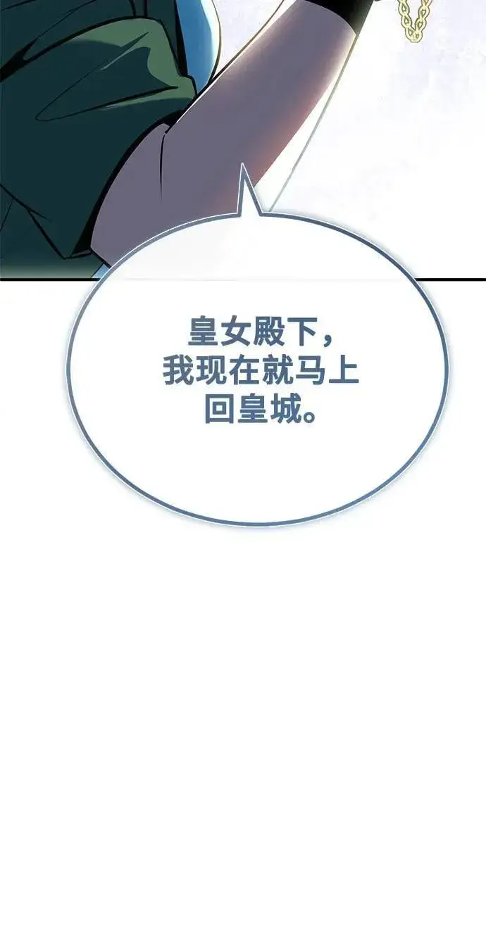 漫画《魔法学院的伪装教师》[第99话] 师生关系第59张图