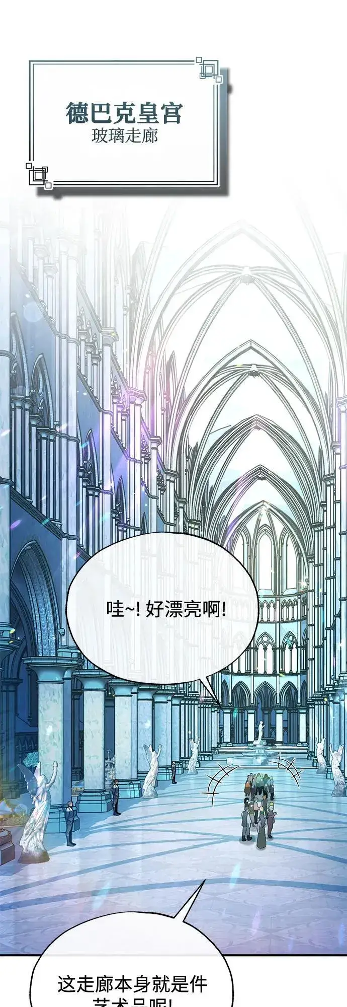 漫画《魔法学院的伪装教师》[第99话] 师生关系第60张图