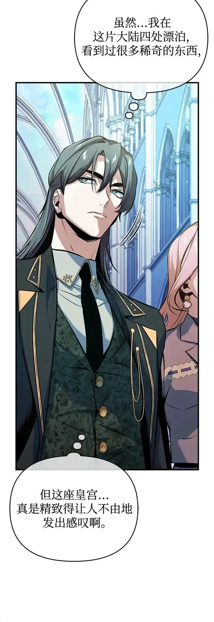 漫画《魔法学院的伪装教师》[第99话] 师生关系第63张图