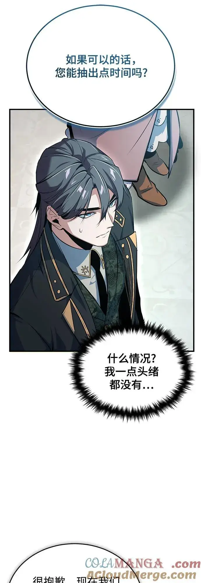漫画《魔法学院的伪装教师》[第99话] 师生关系第73张图