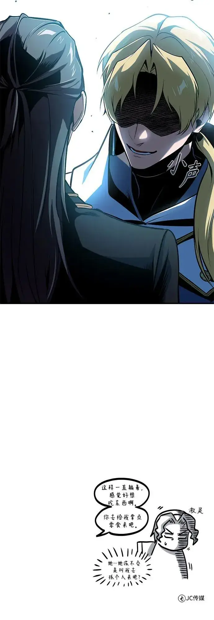 漫画《魔法学院的伪装教师》[第99话] 师生关系第75张图