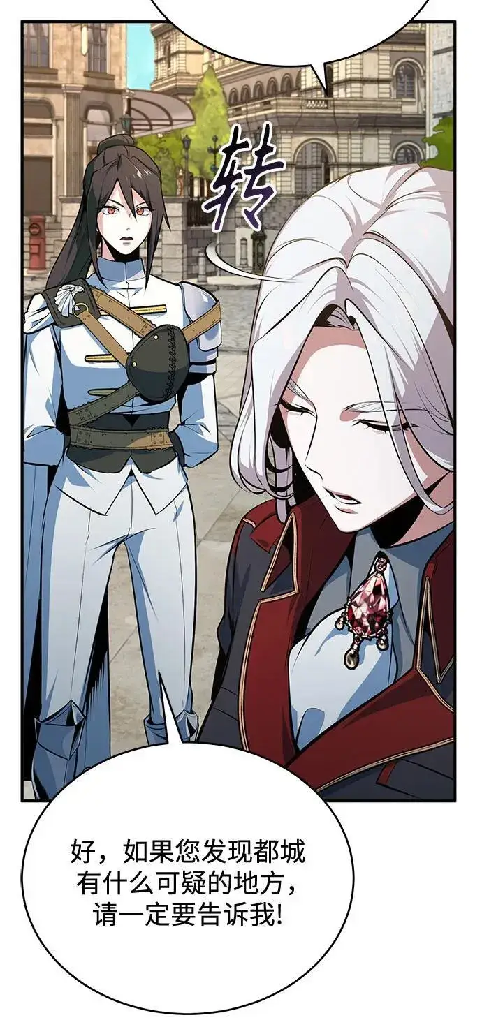 漫画《魔法学院的伪装教师》[第99话] 师生关系第8张图