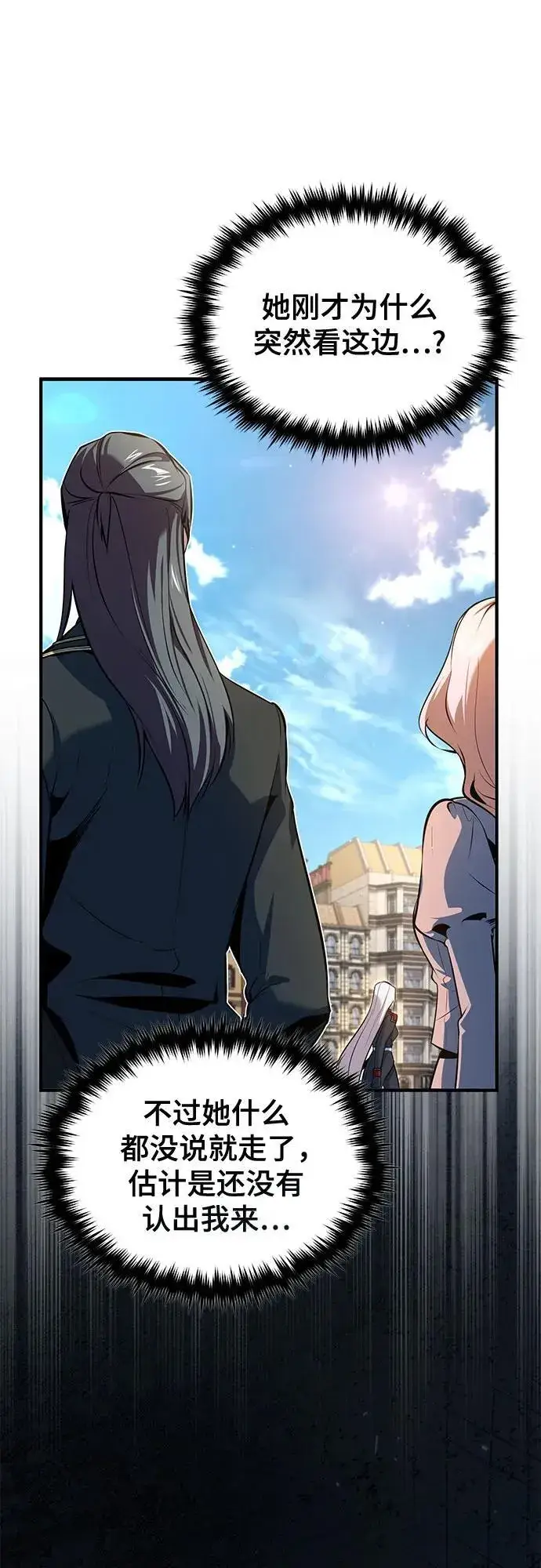 漫画《魔法学院的伪装教师》[第99话] 师生关系第9张图