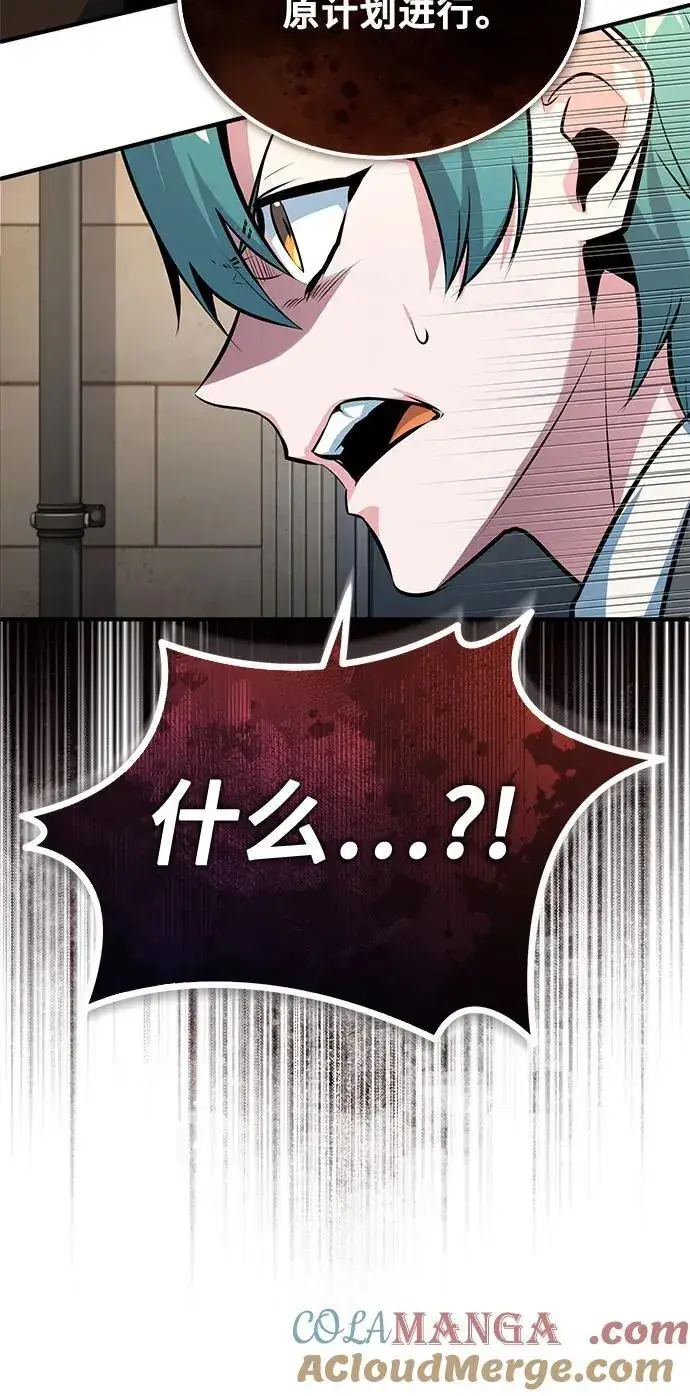 漫画《魔法学院的伪装教师》[第100话] 怀疑第22张图