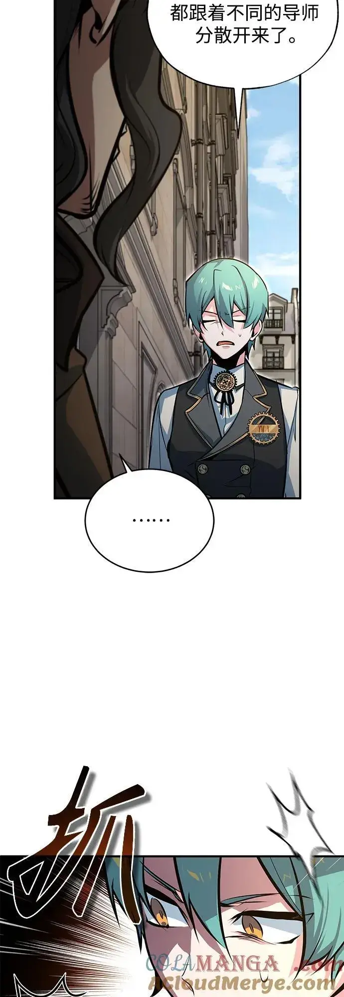 漫画《魔法学院的伪装教师》[第100话] 怀疑第25张图