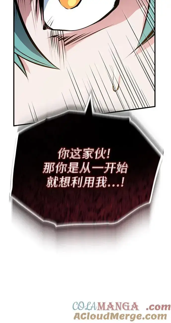漫画《魔法学院的伪装教师》[第100话] 怀疑第28张图