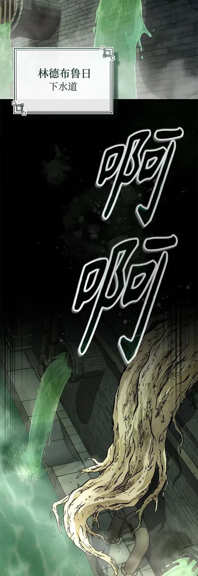 漫画《魔法学院的伪装教师》[第100话] 怀疑第60张图