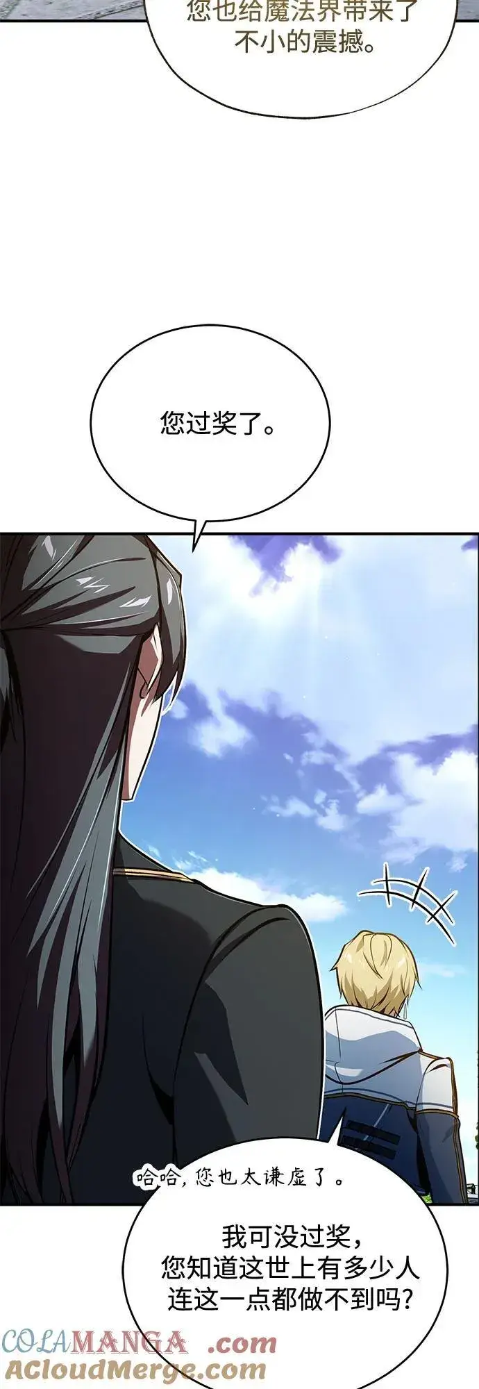 漫画《魔法学院的伪装教师》[第100话] 怀疑第64张图