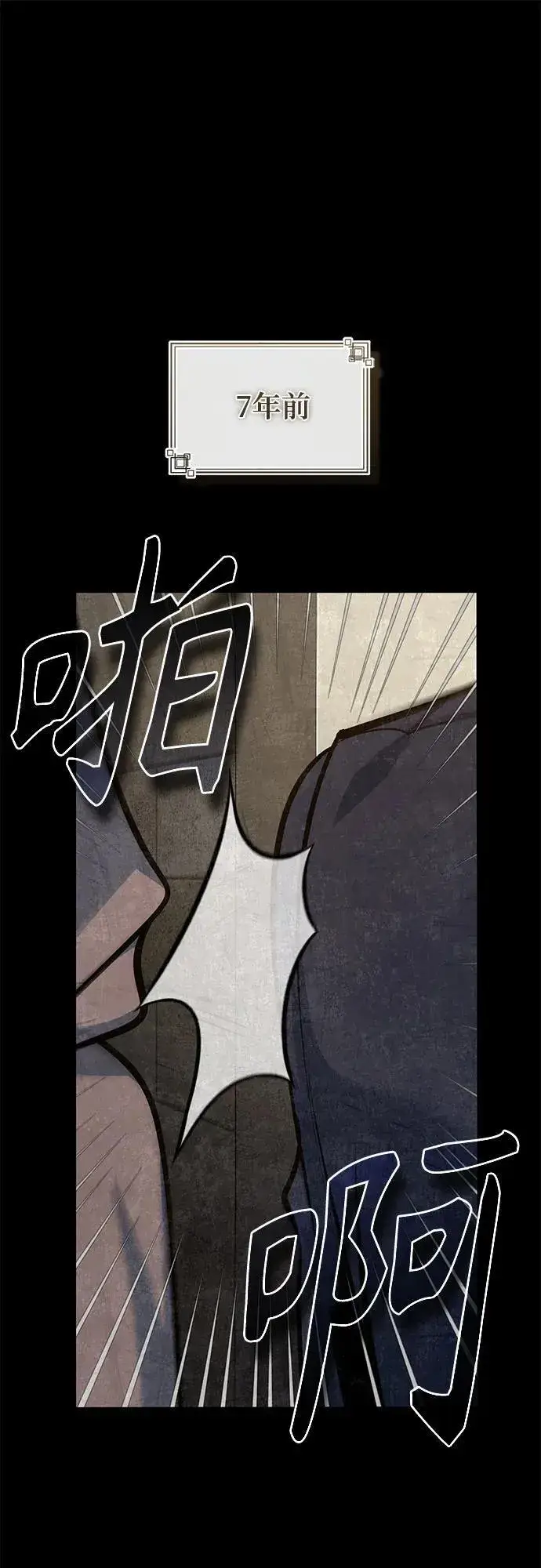 漫画《魔法学院的伪装教师》[第101话] 委托第2张图