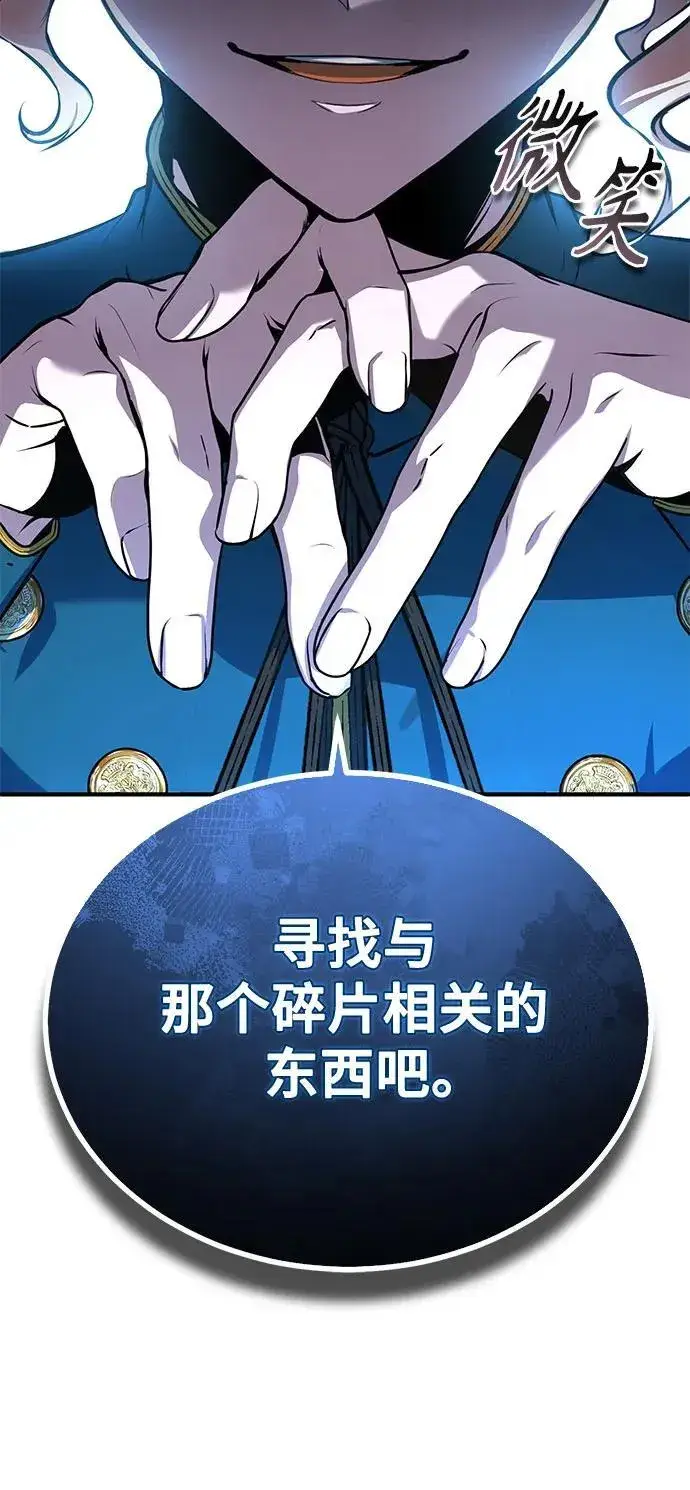 漫画《魔法学院的伪装教师》[第101话] 委托第48张图