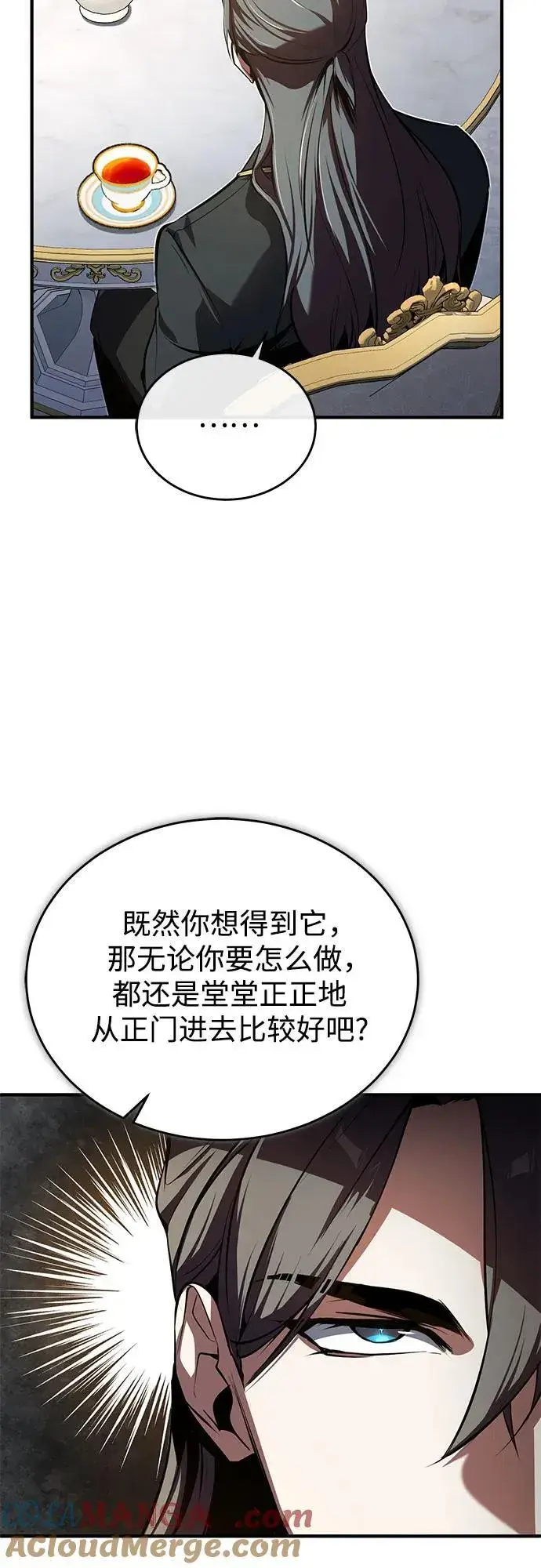 漫画《魔法学院的伪装教师》[第101话] 委托第52张图