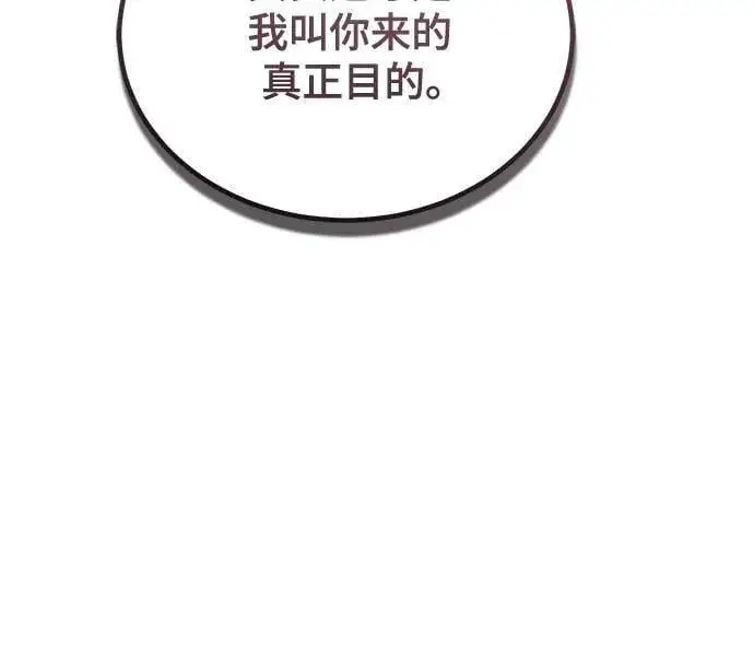 漫画《魔法学院的伪装教师》[第101话] 委托第54张图
