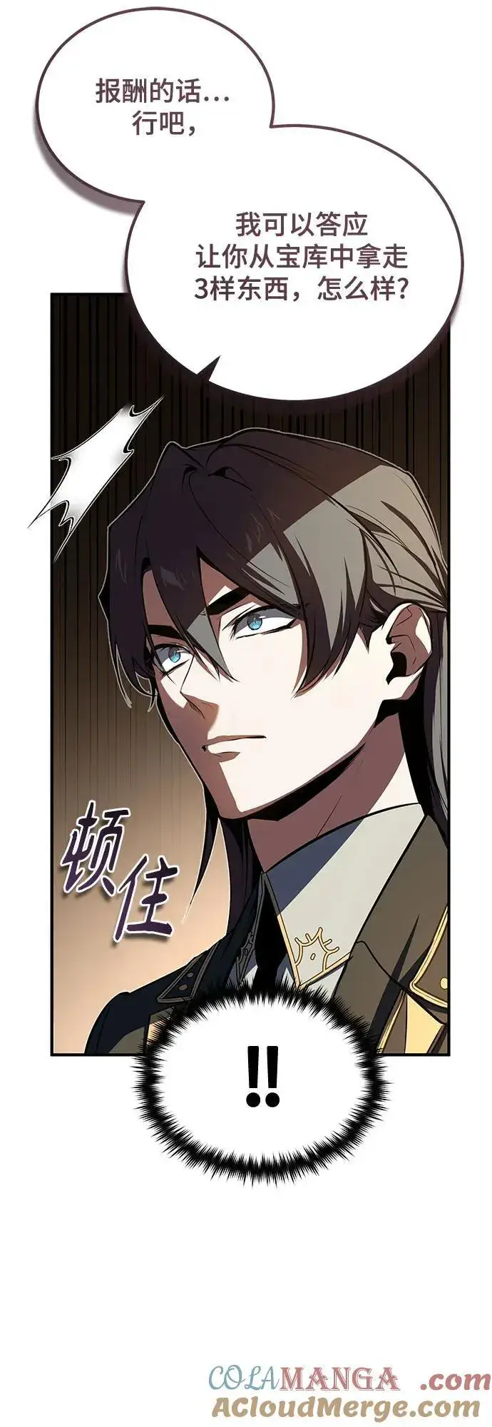 漫画《魔法学院的伪装教师》[第101话] 委托第55张图