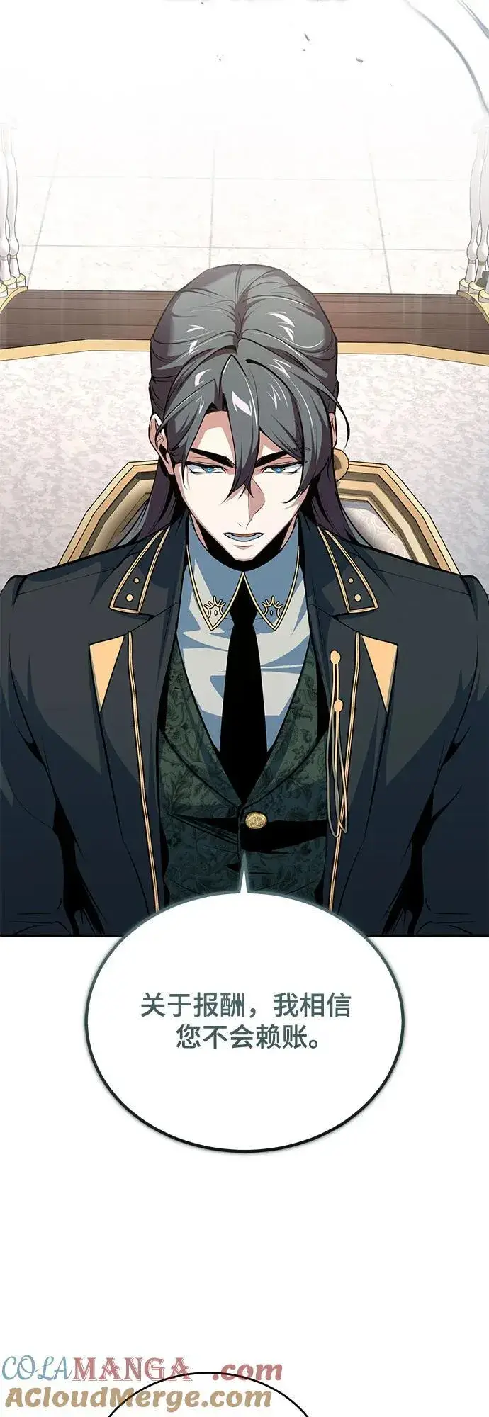 漫画《魔法学院的伪装教师》[第101话] 委托第64张图