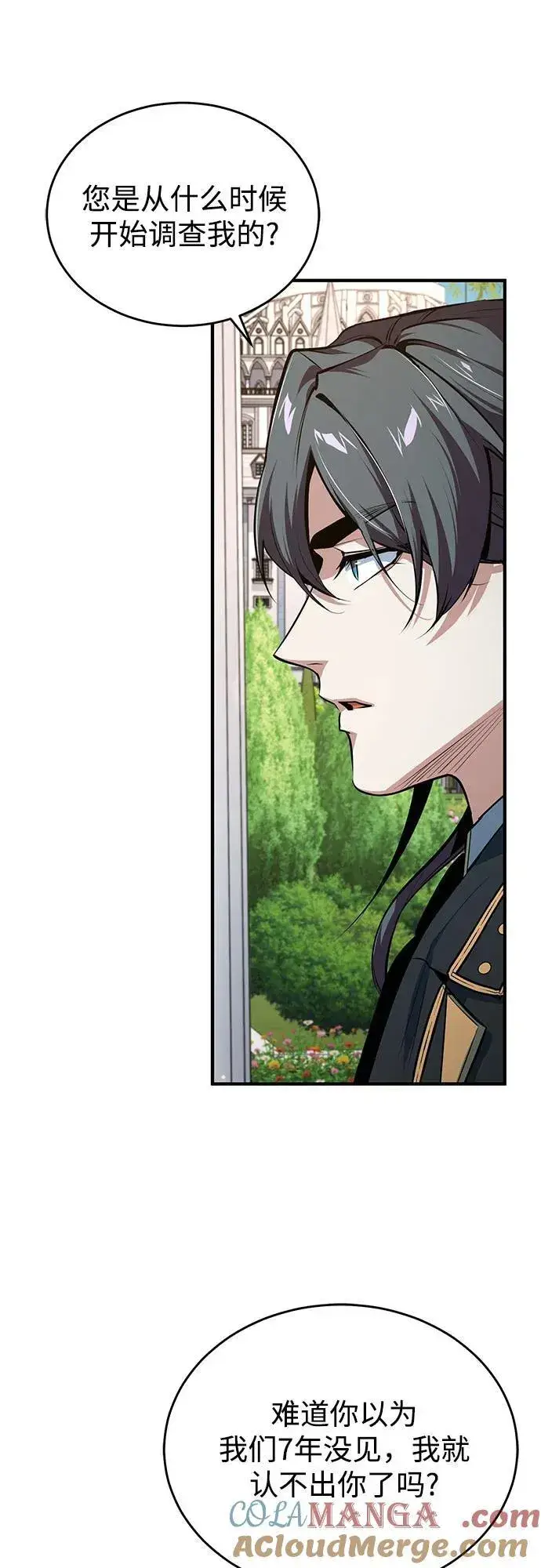 漫画《魔法学院的伪装教师》[第101话] 委托第7张图