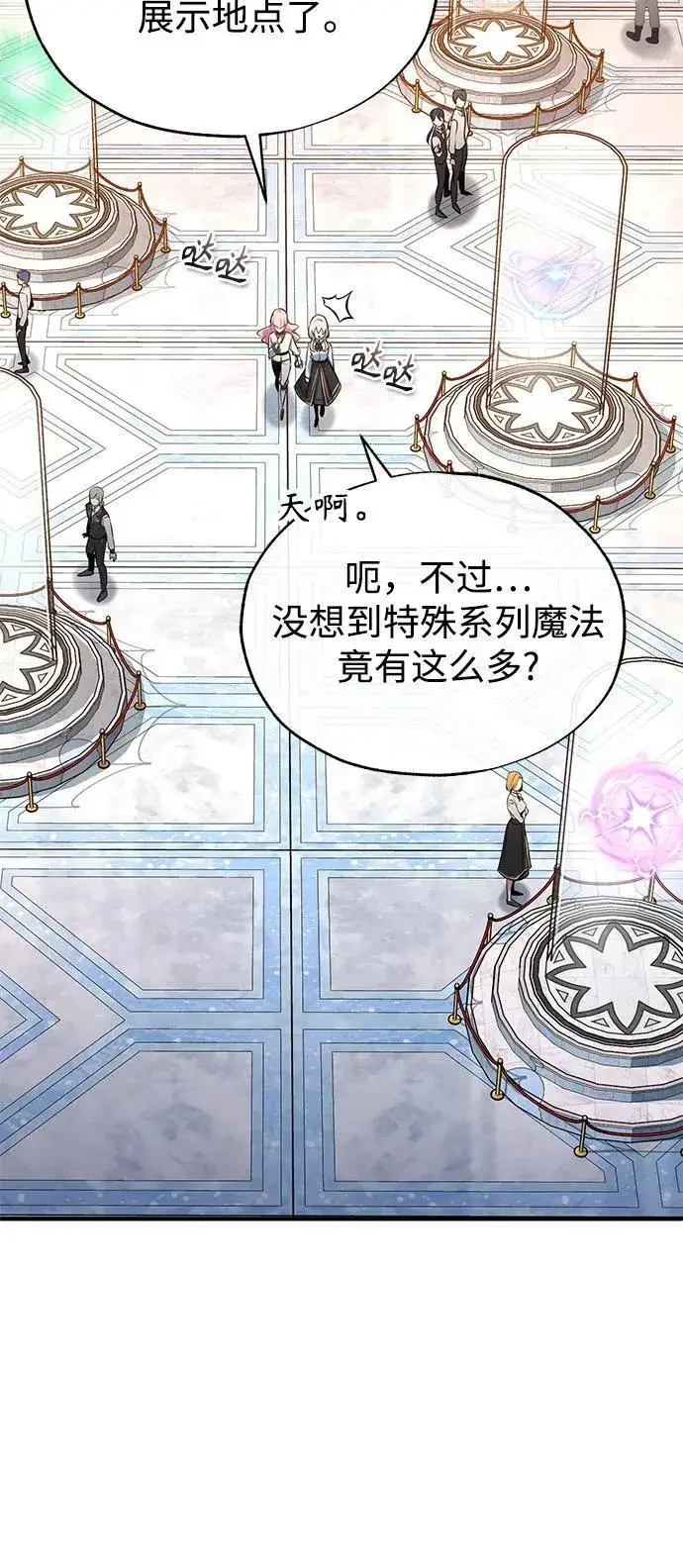 漫画《魔法学院的伪装教师》[第102话] 忠实手下第14张图