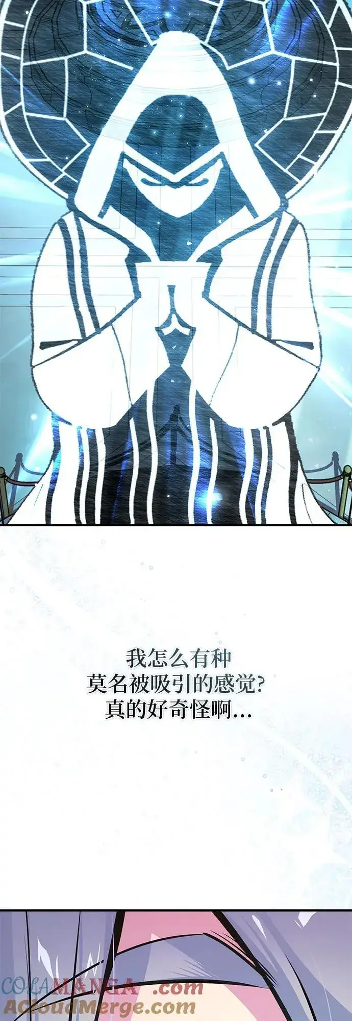 漫画《魔法学院的伪装教师》[第102话] 忠实手下第19张图