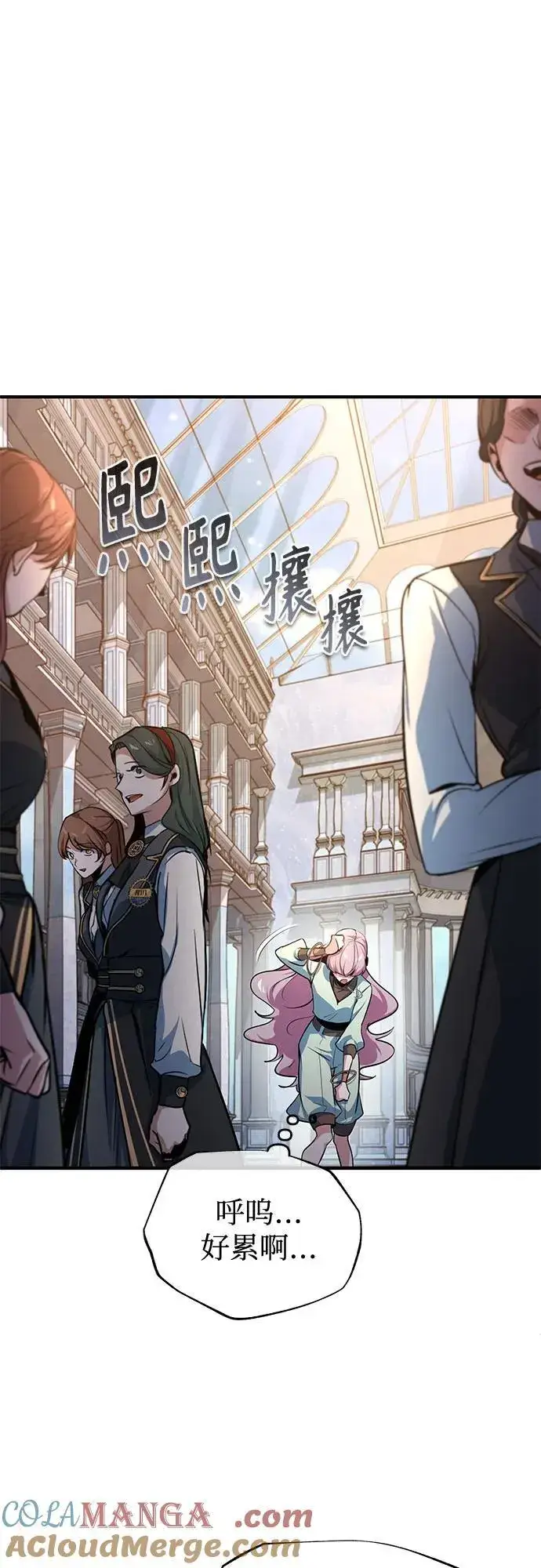 漫画《魔法学院的伪装教师》[第102话] 忠实手下第4张图