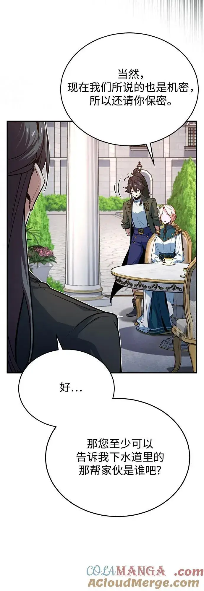 漫画《魔法学院的伪装教师》[第102话] 忠实手下第49张图