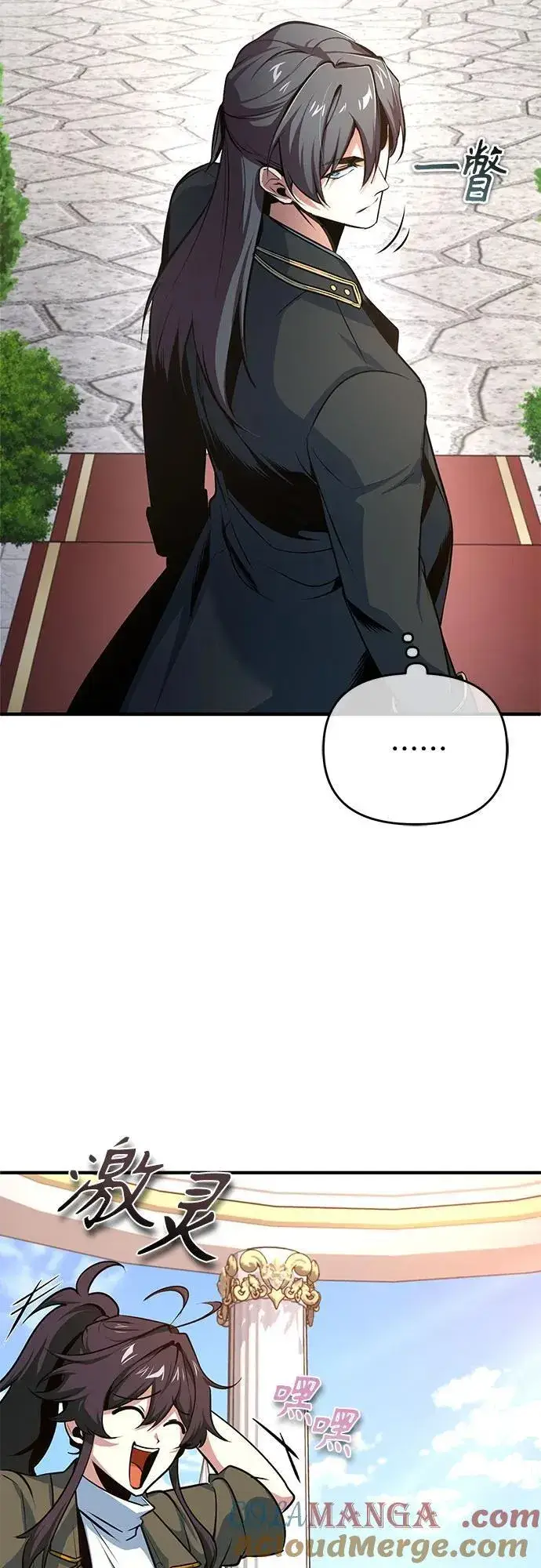 漫画《魔法学院的伪装教师》[第102话] 忠实手下第58张图